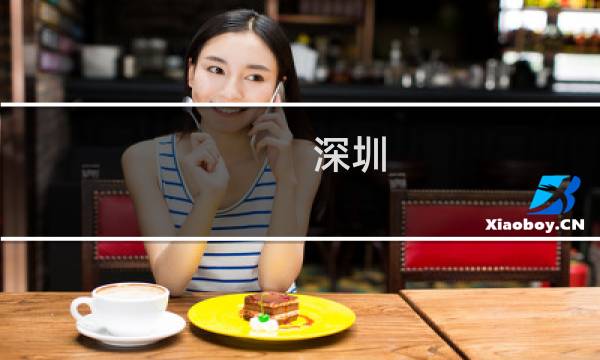 深圳 洗牙 - 深圳哪里洗牙干净